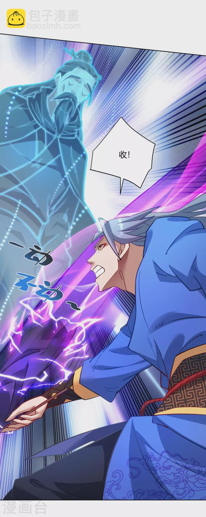 重生八万年韩漫全集-第287话 一缕残念无删减无遮挡章节图片 