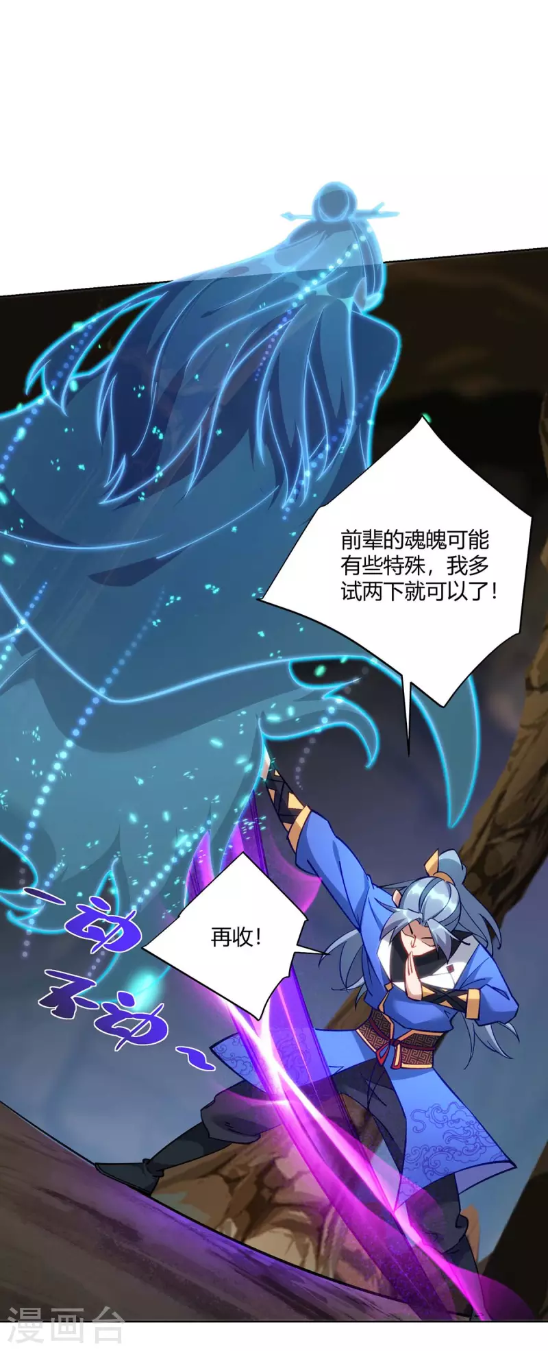 重生八万年韩漫全集-第287话 一缕残念无删减无遮挡章节图片 