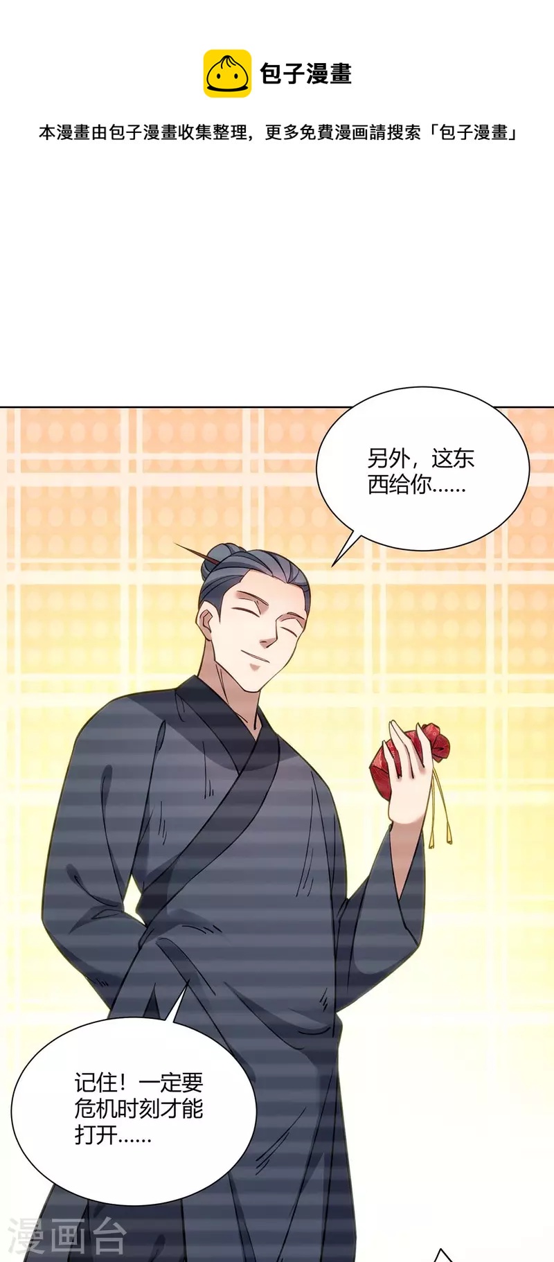 重生八万年韩漫全集-第288话 他们一定没事的无删减无遮挡章节图片 
