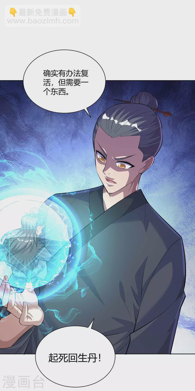 重生八万年韩漫全集-第288话 他们一定没事的无删减无遮挡章节图片 