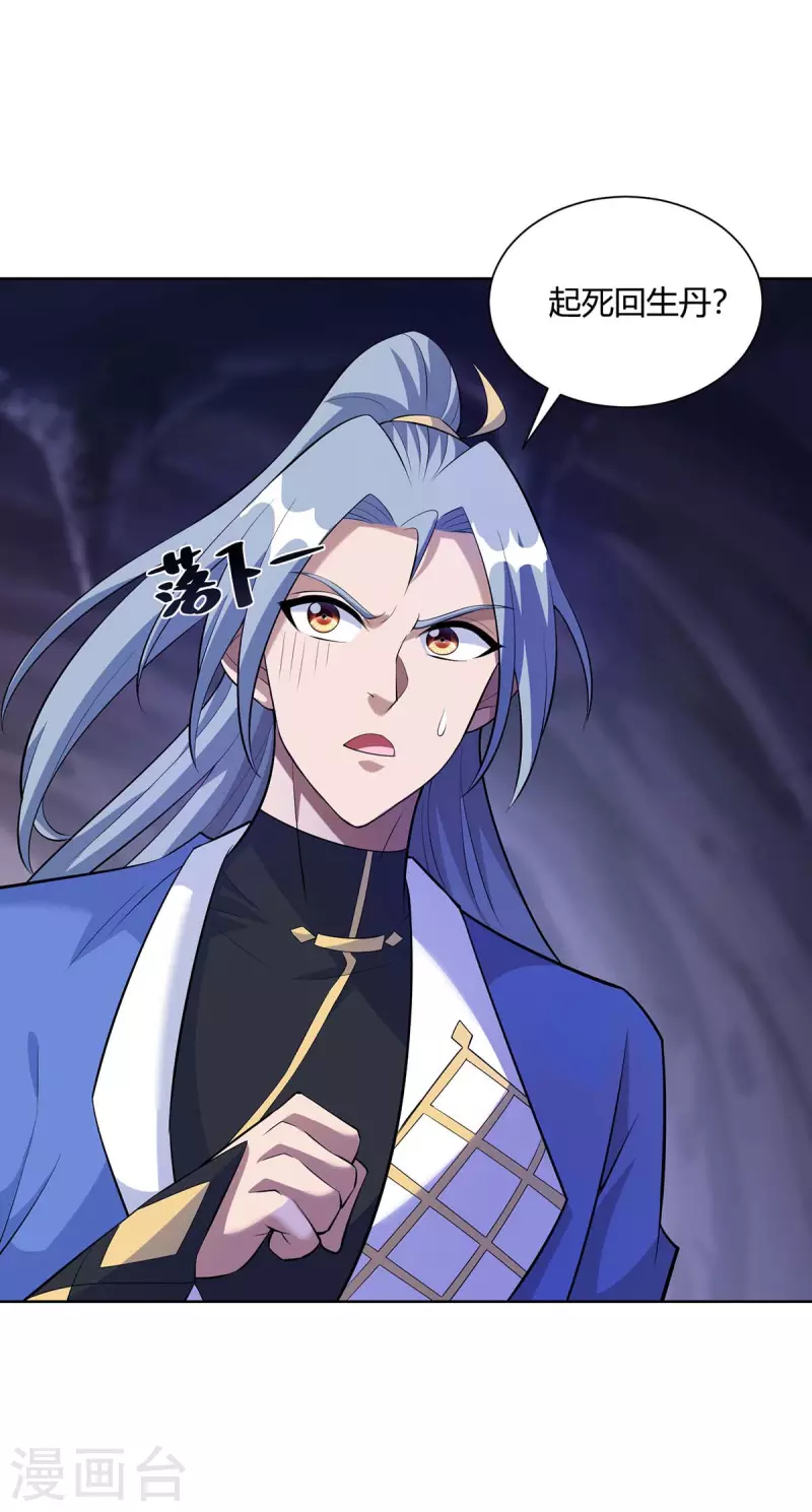 重生八万年韩漫全集-第288话 他们一定没事的无删减无遮挡章节图片 