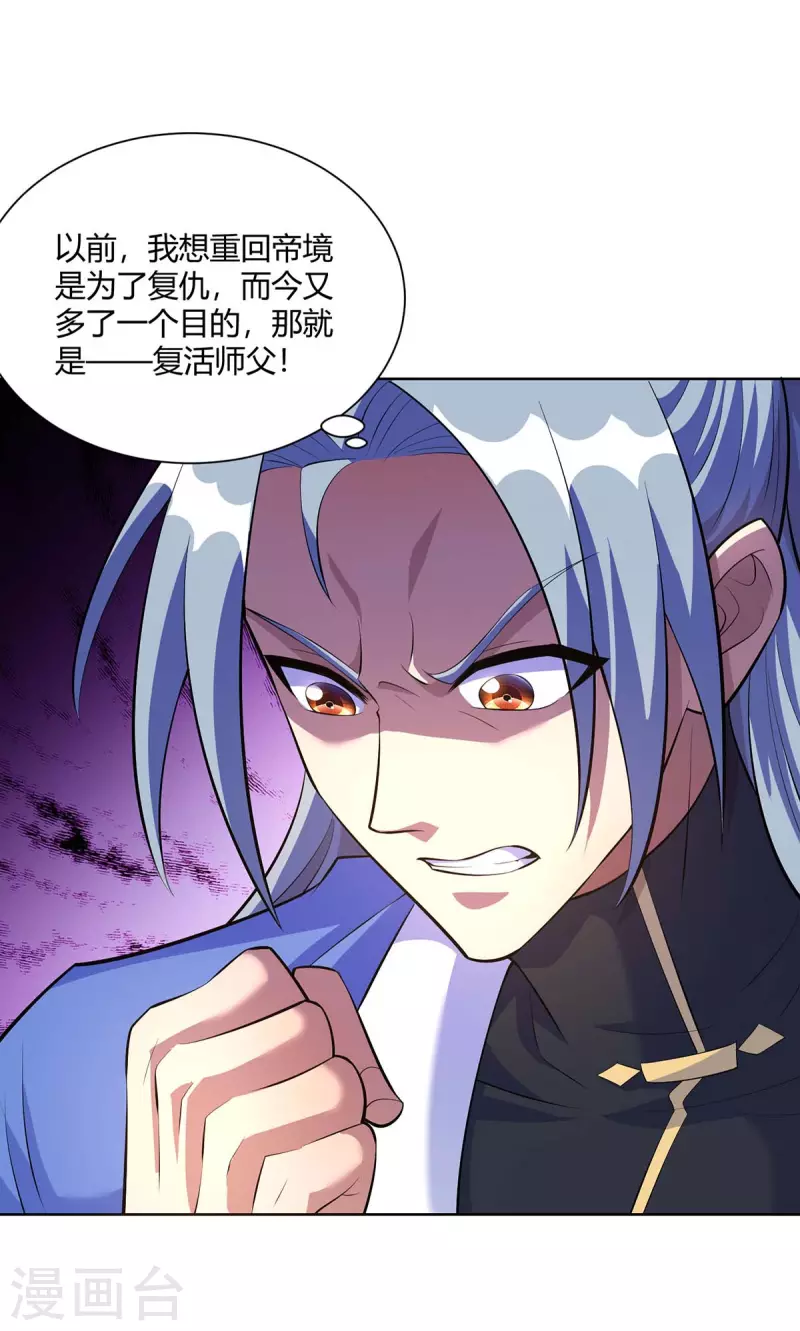 重生八万年韩漫全集-第288话 他们一定没事的无删减无遮挡章节图片 