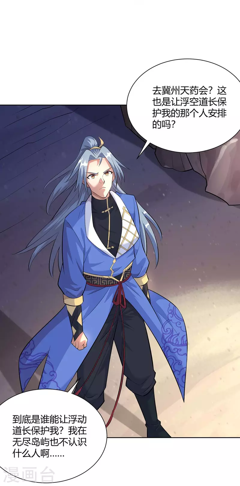 重生八万年韩漫全集-第288话 他们一定没事的无删减无遮挡章节图片 