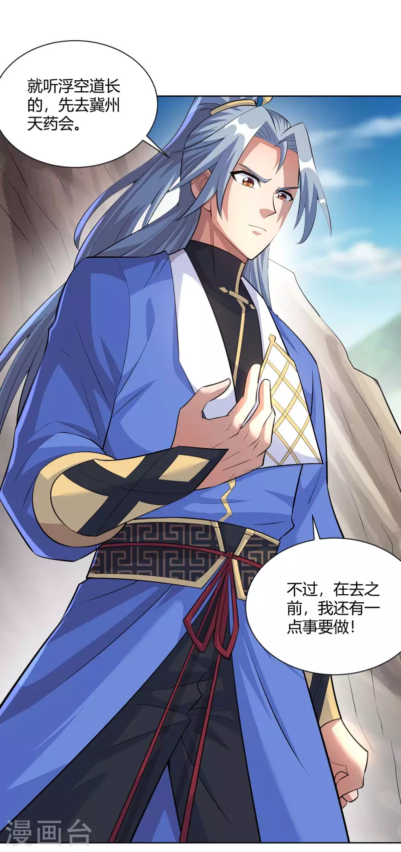 重生八万年韩漫全集-第288话 他们一定没事的无删减无遮挡章节图片 