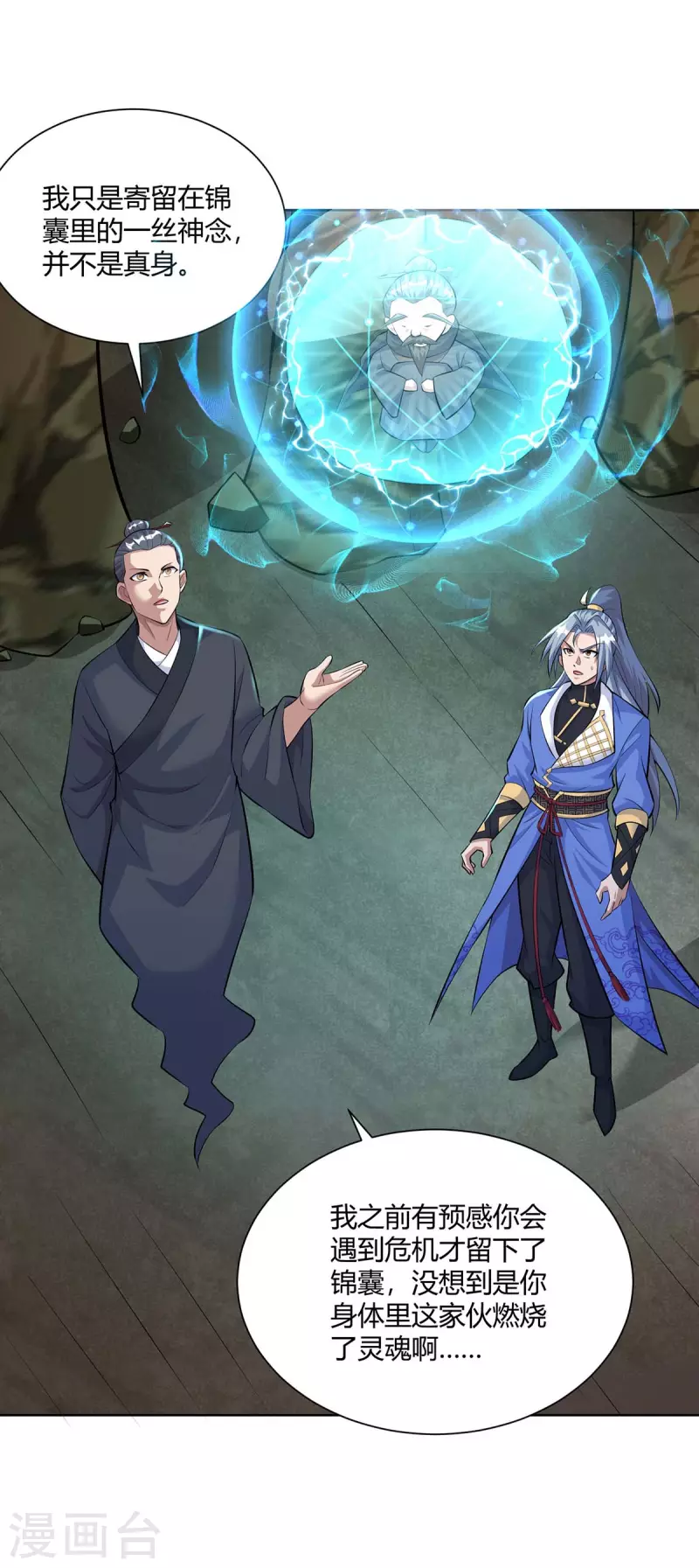 重生八万年韩漫全集-第288话 他们一定没事的无删减无遮挡章节图片 