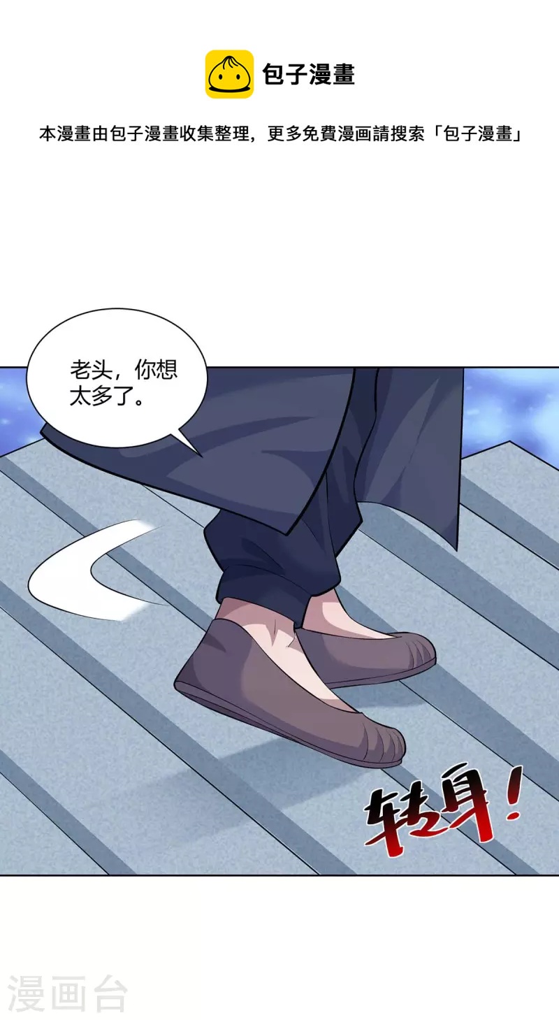 重生八万年韩漫全集-第289话 杨尘的报复无删减无遮挡章节图片 