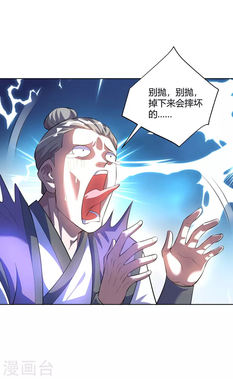 重生八万年韩漫全集-第289话 杨尘的报复无删减无遮挡章节图片 