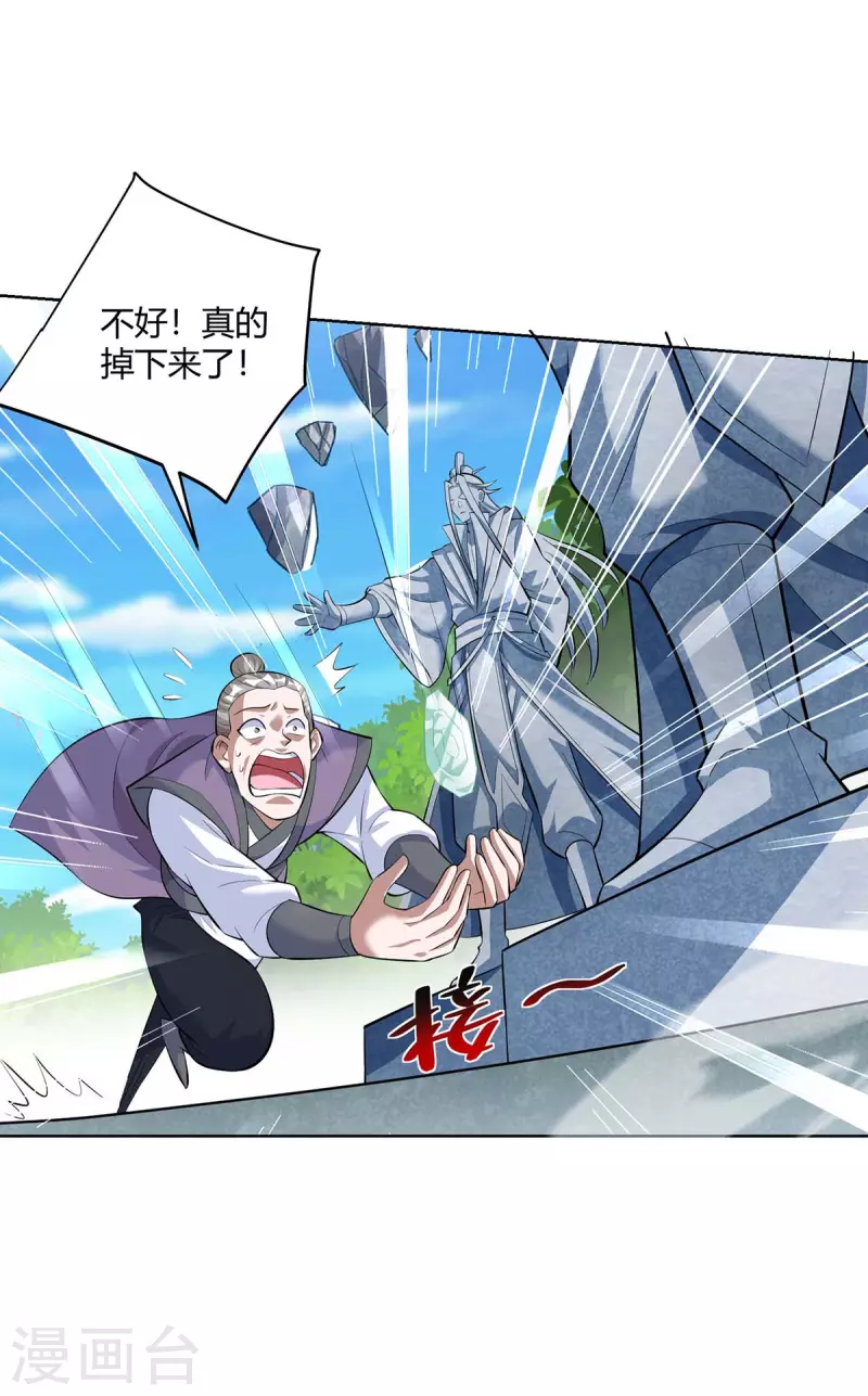 重生八万年韩漫全集-第289话 杨尘的报复无删减无遮挡章节图片 