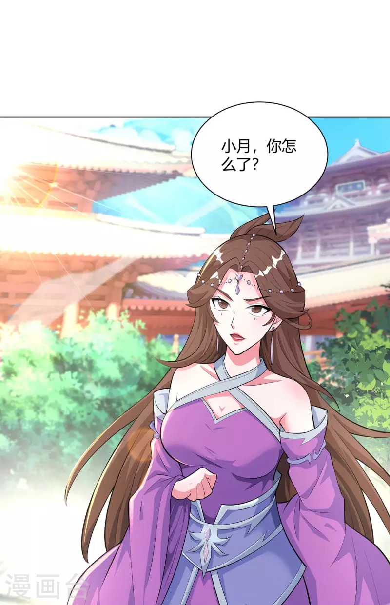 重生八万年韩漫全集-第289话 杨尘的报复无删减无遮挡章节图片 