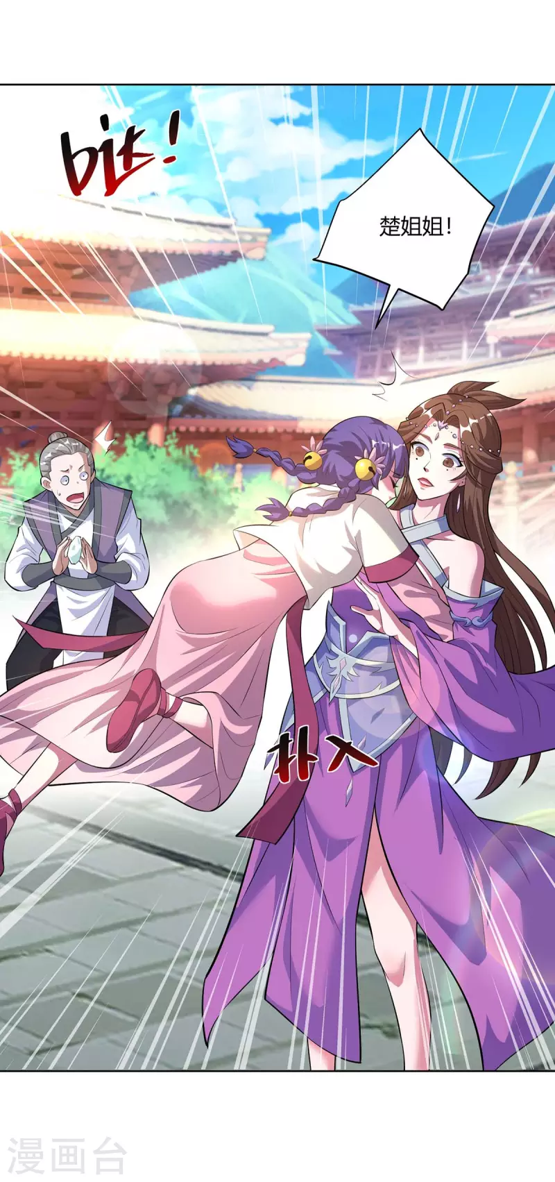 重生八万年韩漫全集-第289话 杨尘的报复无删减无遮挡章节图片 