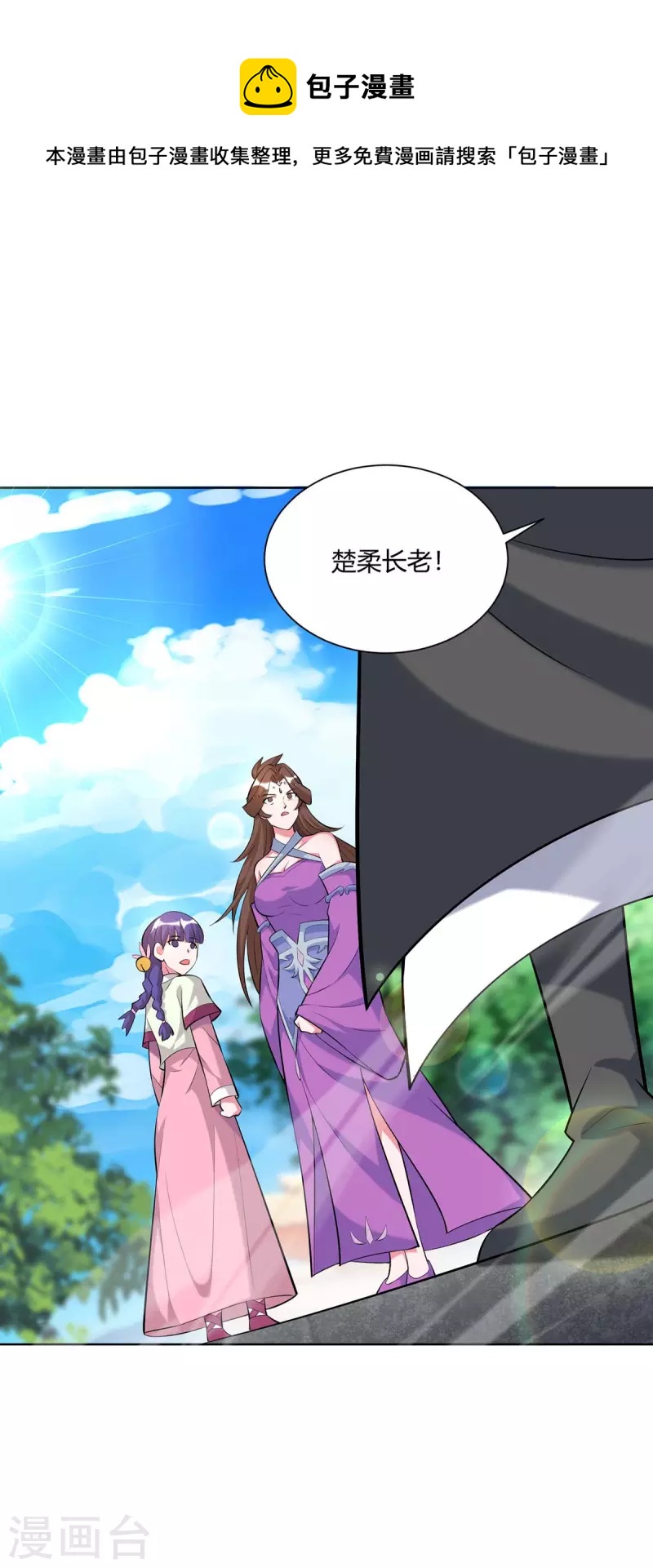 重生八万年韩漫全集-第290话 目标，冀州无删减无遮挡章节图片 