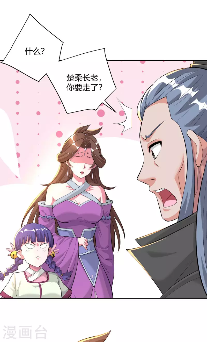 重生八万年韩漫全集-第290话 目标，冀州无删减无遮挡章节图片 