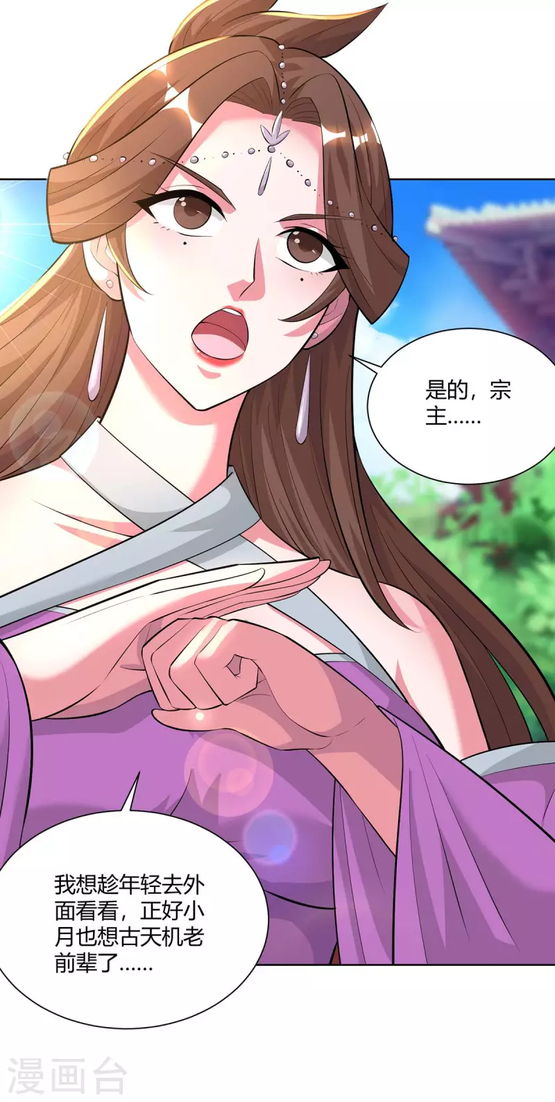 重生八万年韩漫全集-第290话 目标，冀州无删减无遮挡章节图片 