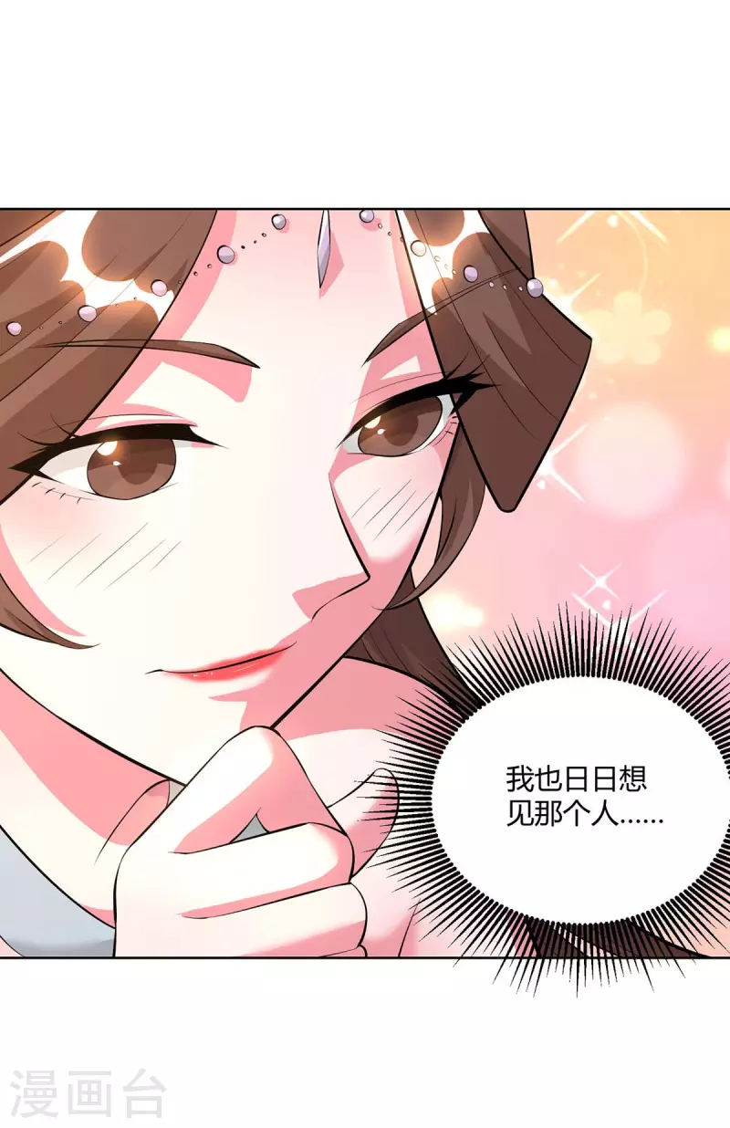 重生八万年韩漫全集-第290话 目标，冀州无删减无遮挡章节图片 