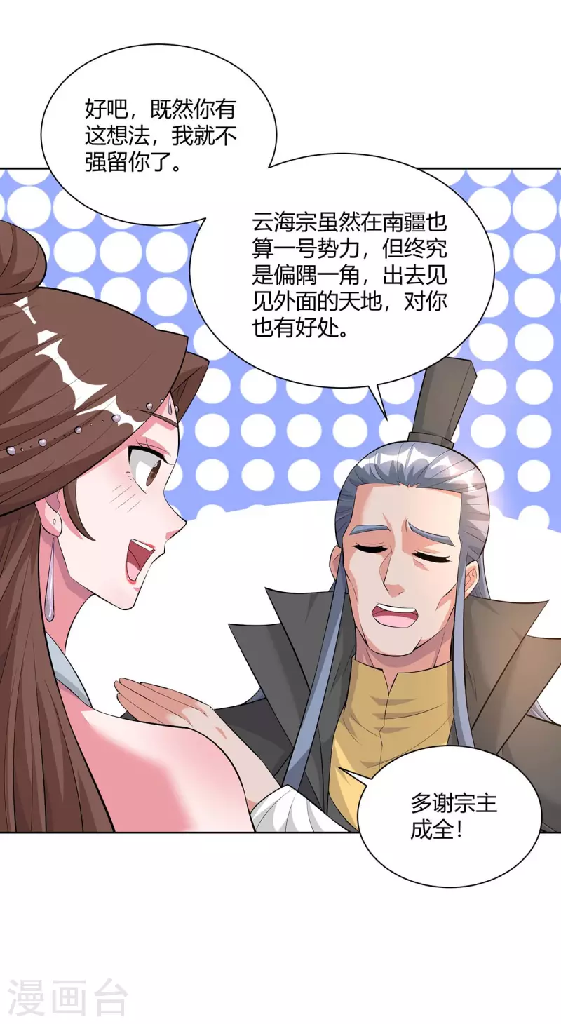 重生八万年韩漫全集-第290话 目标，冀州无删减无遮挡章节图片 
