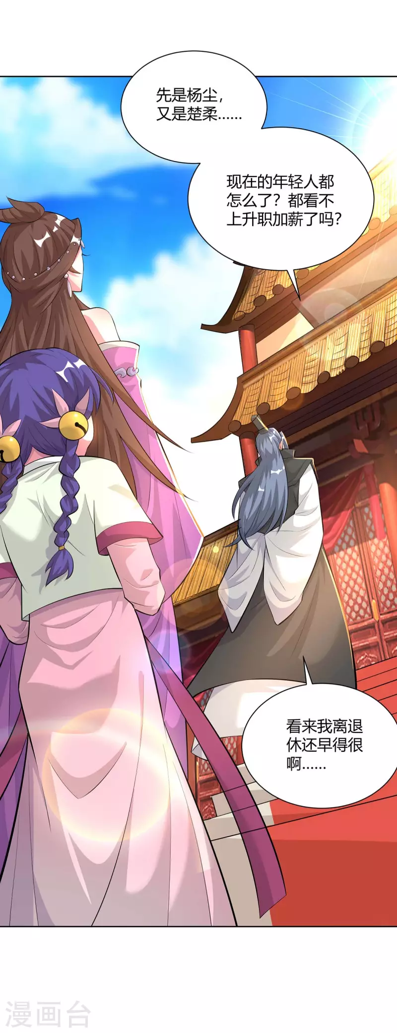 重生八万年韩漫全集-第290话 目标，冀州无删减无遮挡章节图片 