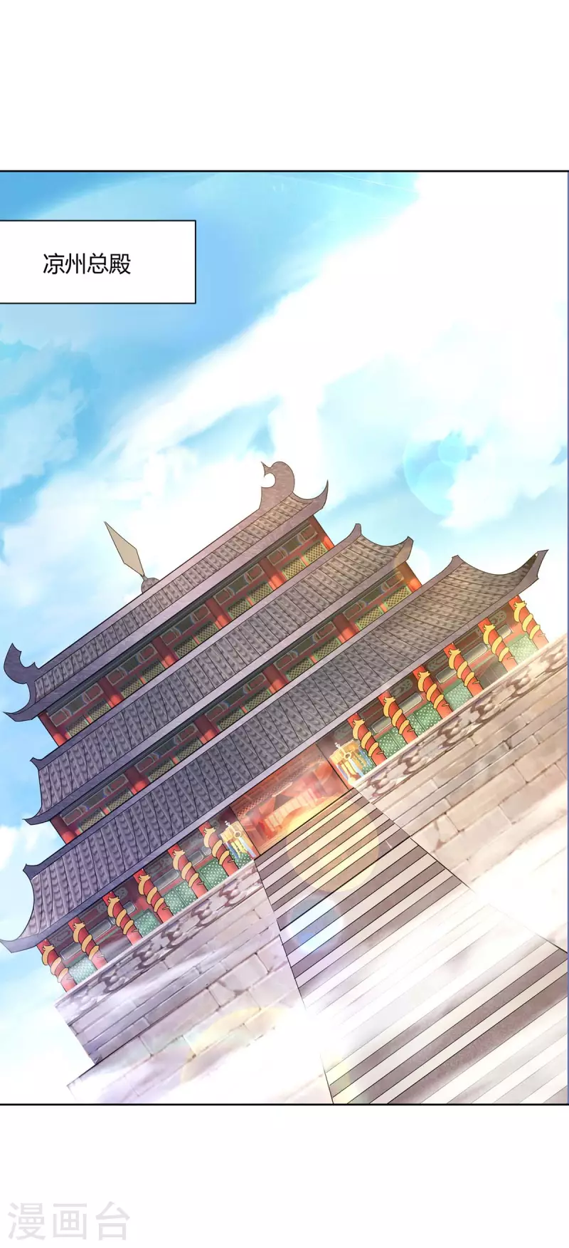 重生八万年韩漫全集-第290话 目标，冀州无删减无遮挡章节图片 