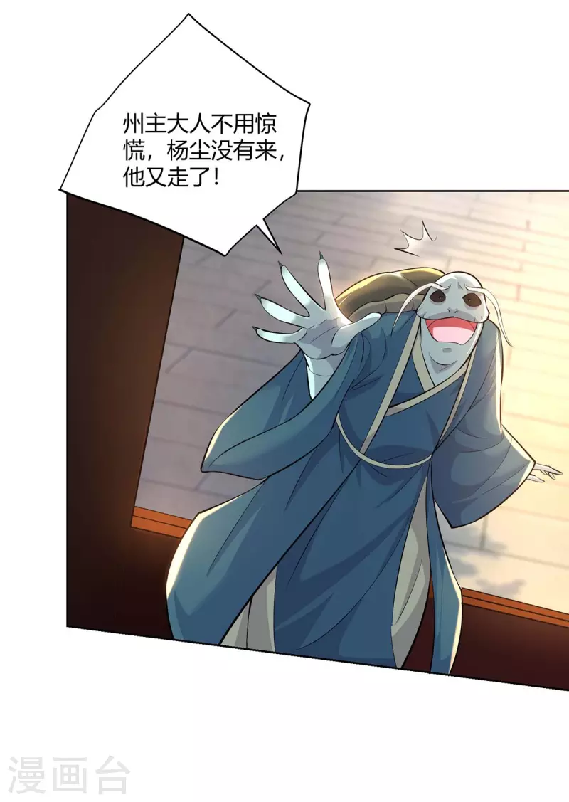 重生八万年韩漫全集-第290话 目标，冀州无删减无遮挡章节图片 