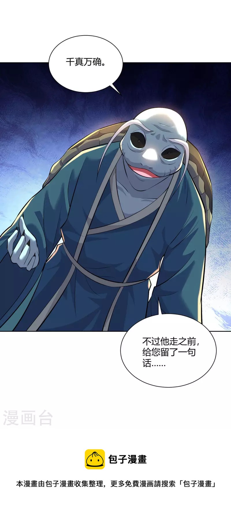 重生八万年韩漫全集-第290话 目标，冀州无删减无遮挡章节图片 