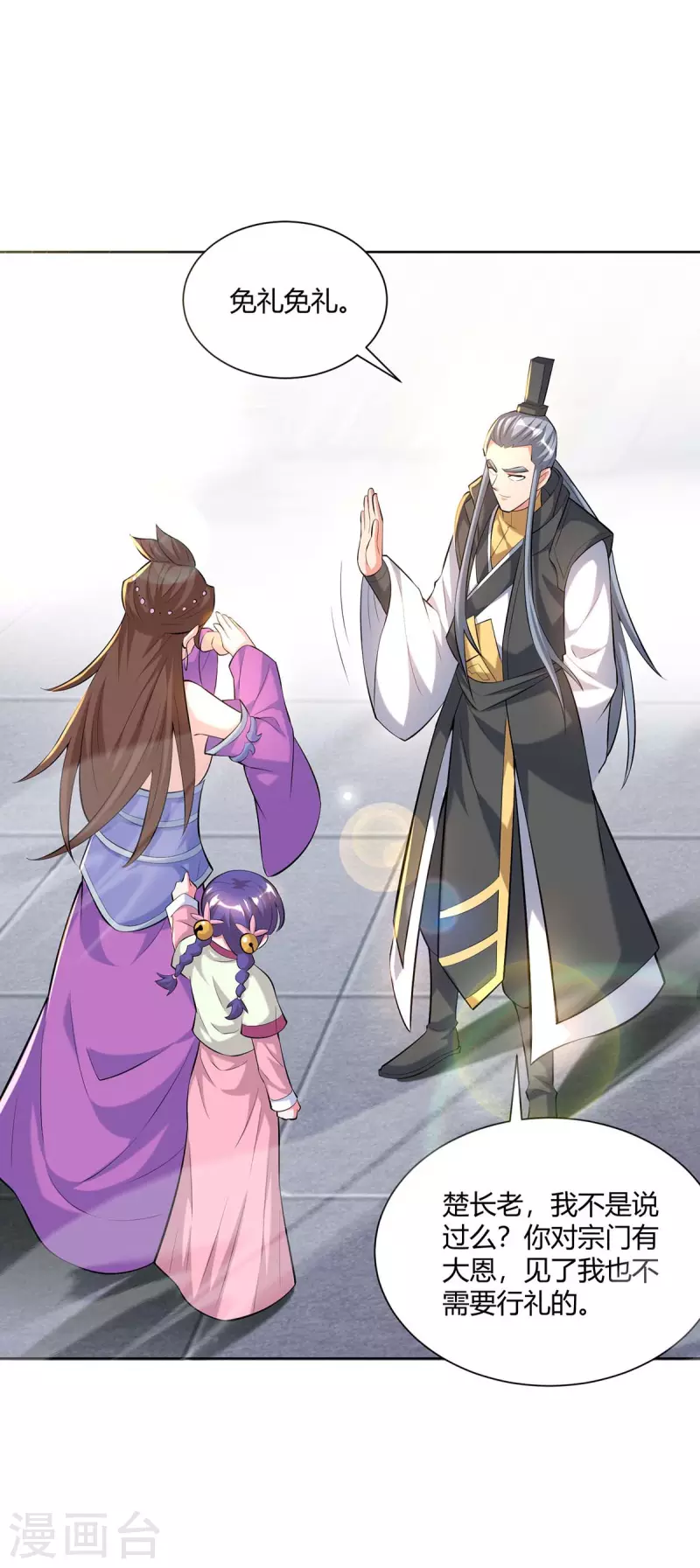 重生八万年韩漫全集-第290话 目标，冀州无删减无遮挡章节图片 