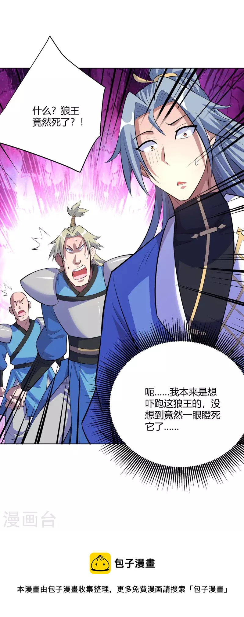 重生八万年韩漫全集-第290话 目标，冀州无删减无遮挡章节图片 