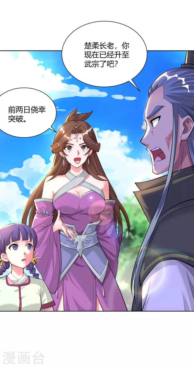重生八万年韩漫全集-第290话 目标，冀州无删减无遮挡章节图片 