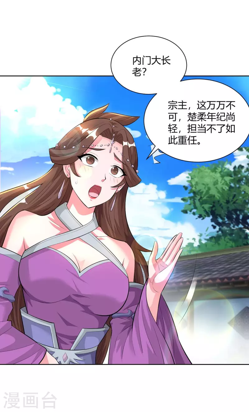 重生八万年韩漫全集-第290话 目标，冀州无删减无遮挡章节图片 