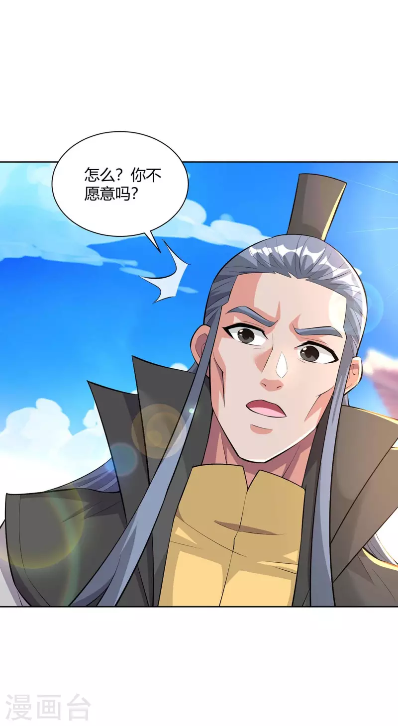 重生八万年韩漫全集-第290话 目标，冀州无删减无遮挡章节图片 