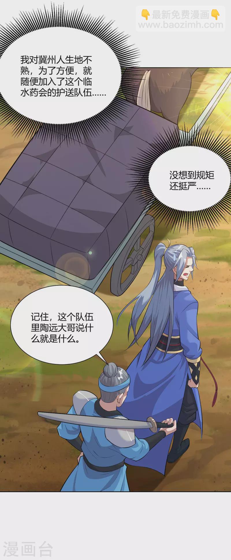 重生八万年韩漫全集-第291话 会长千金无删减无遮挡章节图片 