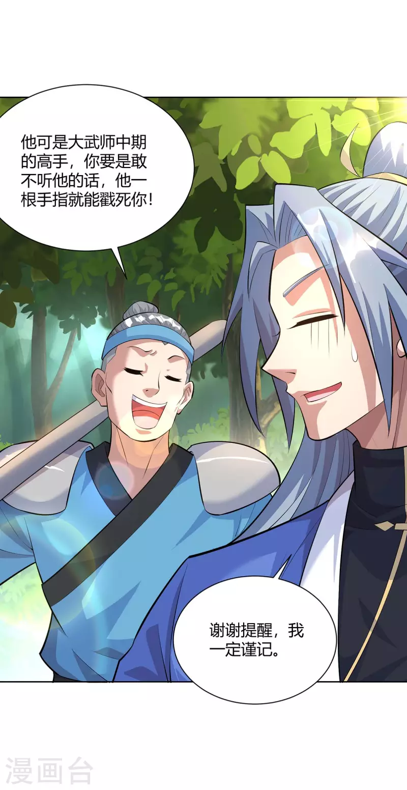 重生八万年韩漫全集-第291话 会长千金无删减无遮挡章节图片 