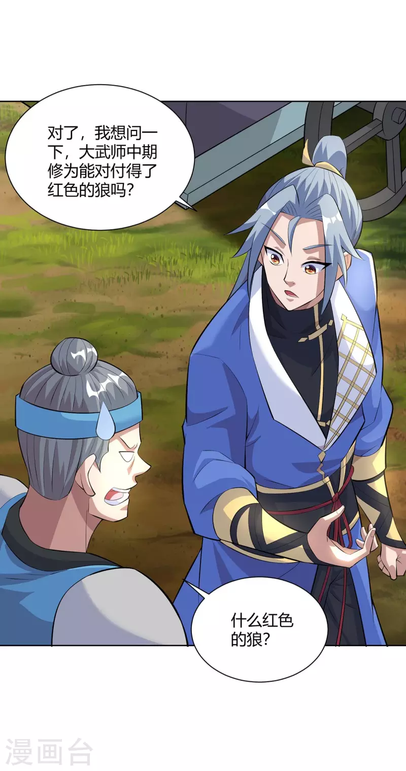 重生八万年韩漫全集-第291话 会长千金无删减无遮挡章节图片 