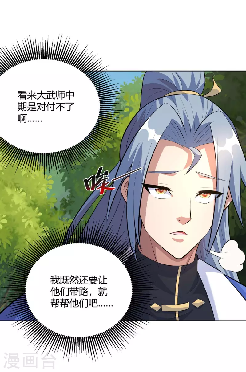 重生八万年韩漫全集-第291话 会长千金无删减无遮挡章节图片 