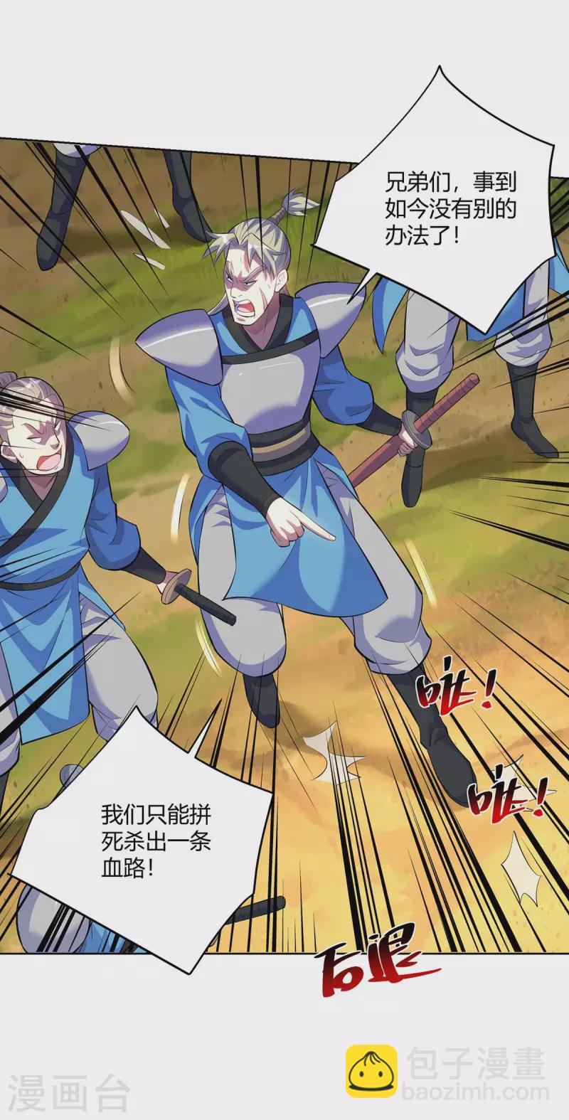 重生八万年韩漫全集-第291话 会长千金无删减无遮挡章节图片 