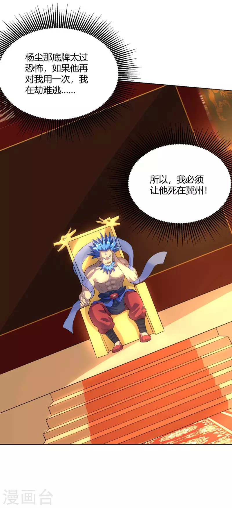 重生八万年韩漫全集-第291话 会长千金无删减无遮挡章节图片 