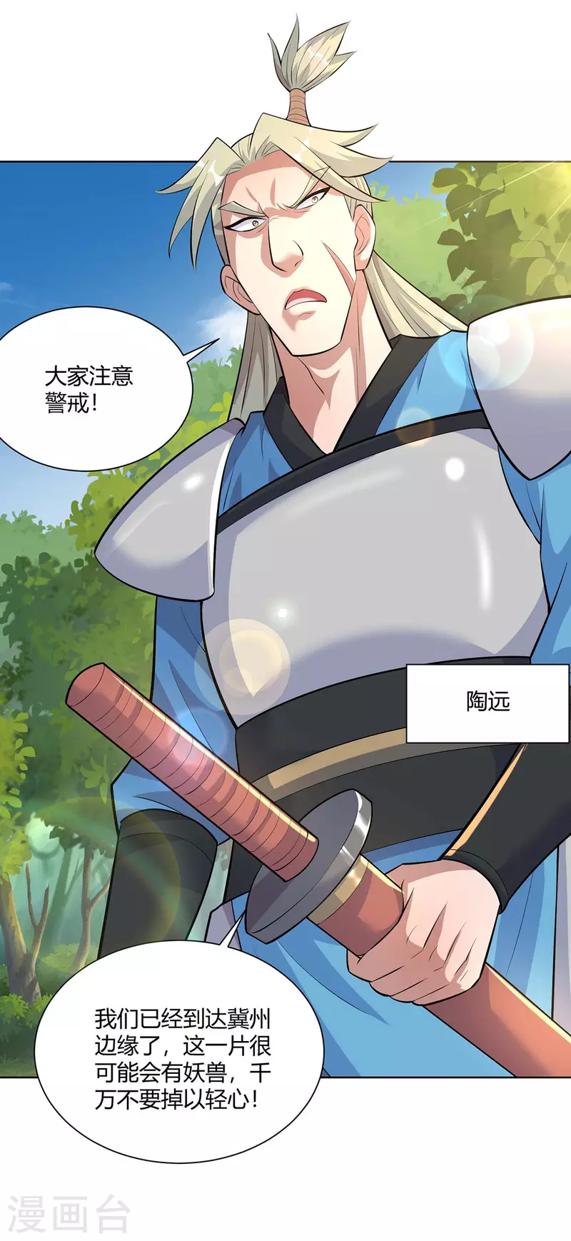 重生八万年韩漫全集-第291话 会长千金无删减无遮挡章节图片 
