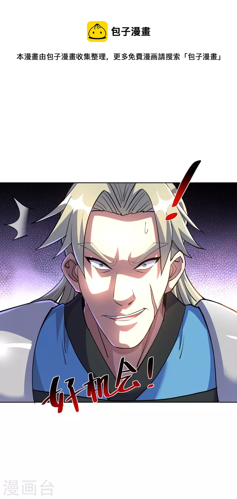 重生八万年韩漫全集-第292话 无耻之徒无删减无遮挡章节图片 