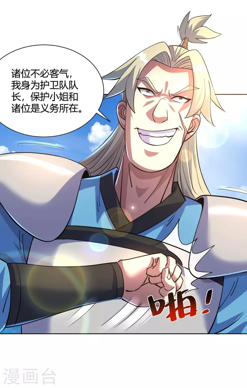 重生八万年韩漫全集-第292话 无耻之徒无删减无遮挡章节图片 