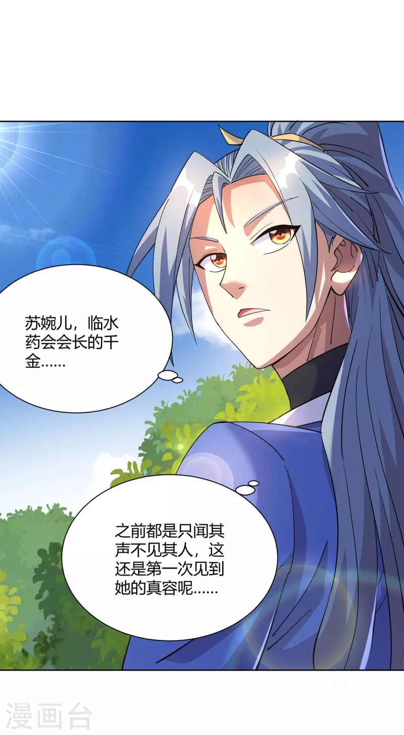 重生八万年韩漫全集-第292话 无耻之徒无删减无遮挡章节图片 