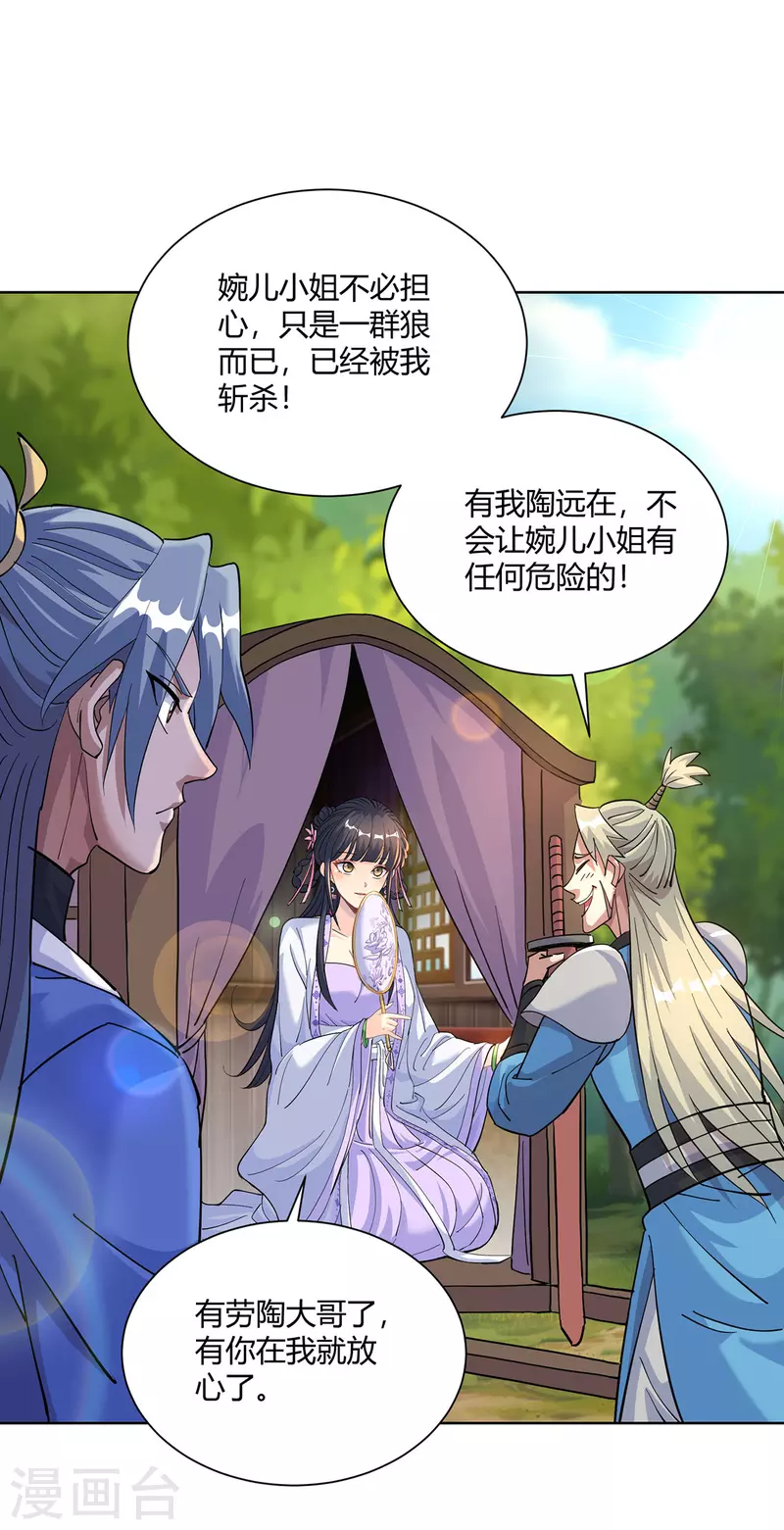 重生八万年韩漫全集-第292话 无耻之徒无删减无遮挡章节图片 