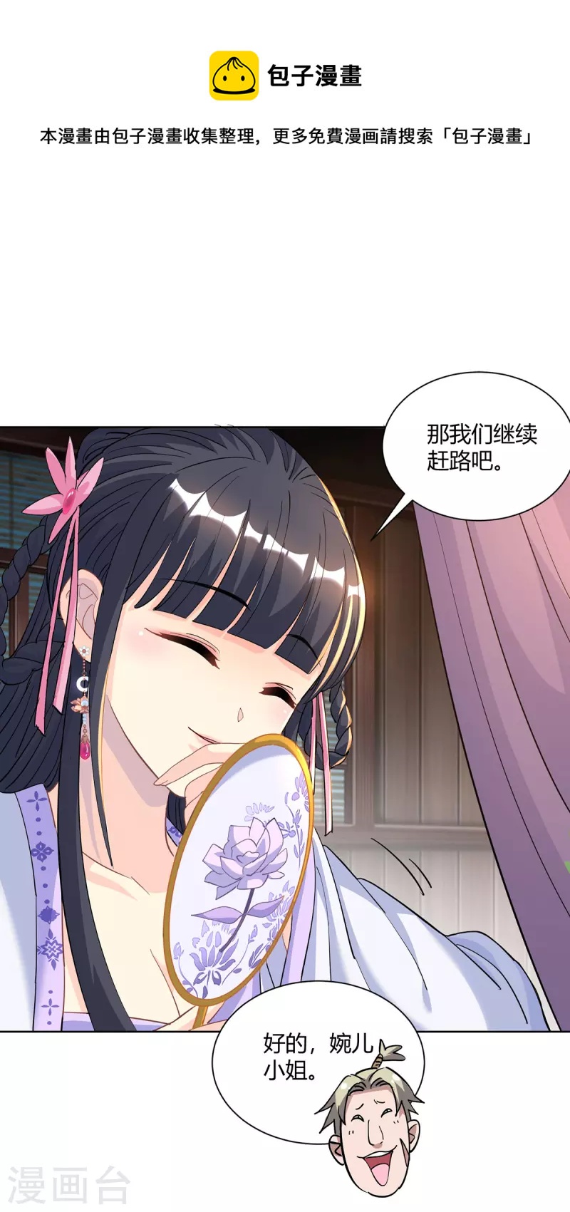 重生八万年韩漫全集-第292话 无耻之徒无删减无遮挡章节图片 