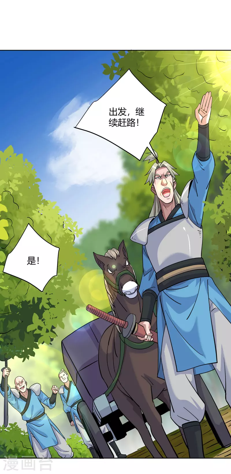 重生八万年韩漫全集-第292话 无耻之徒无删减无遮挡章节图片 