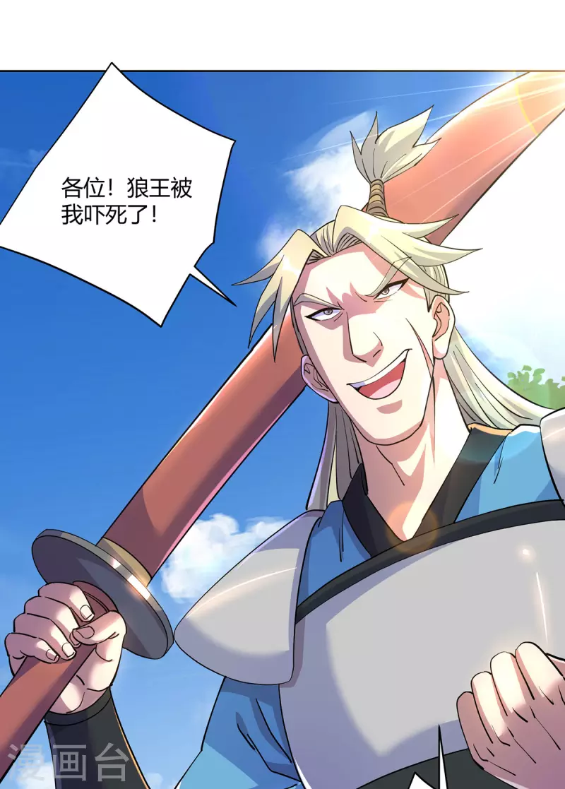 重生八万年韩漫全集-第292话 无耻之徒无删减无遮挡章节图片 