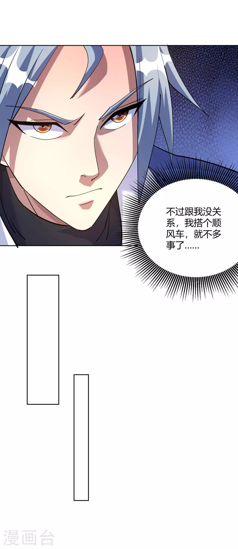 重生八万年韩漫全集-第292话 无耻之徒无删减无遮挡章节图片 