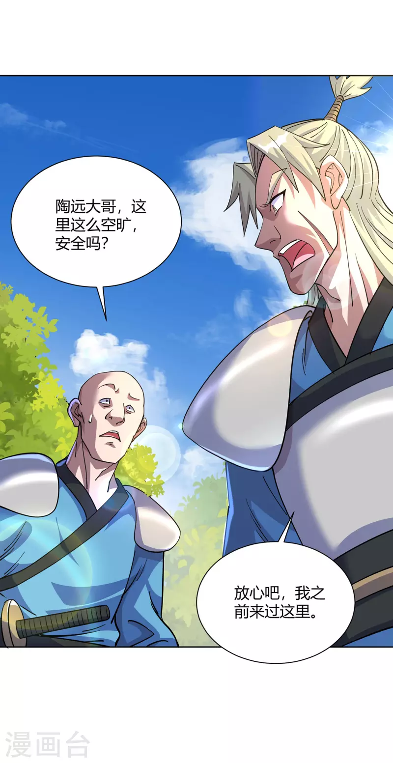 重生八万年韩漫全集-第292话 无耻之徒无删减无遮挡章节图片 