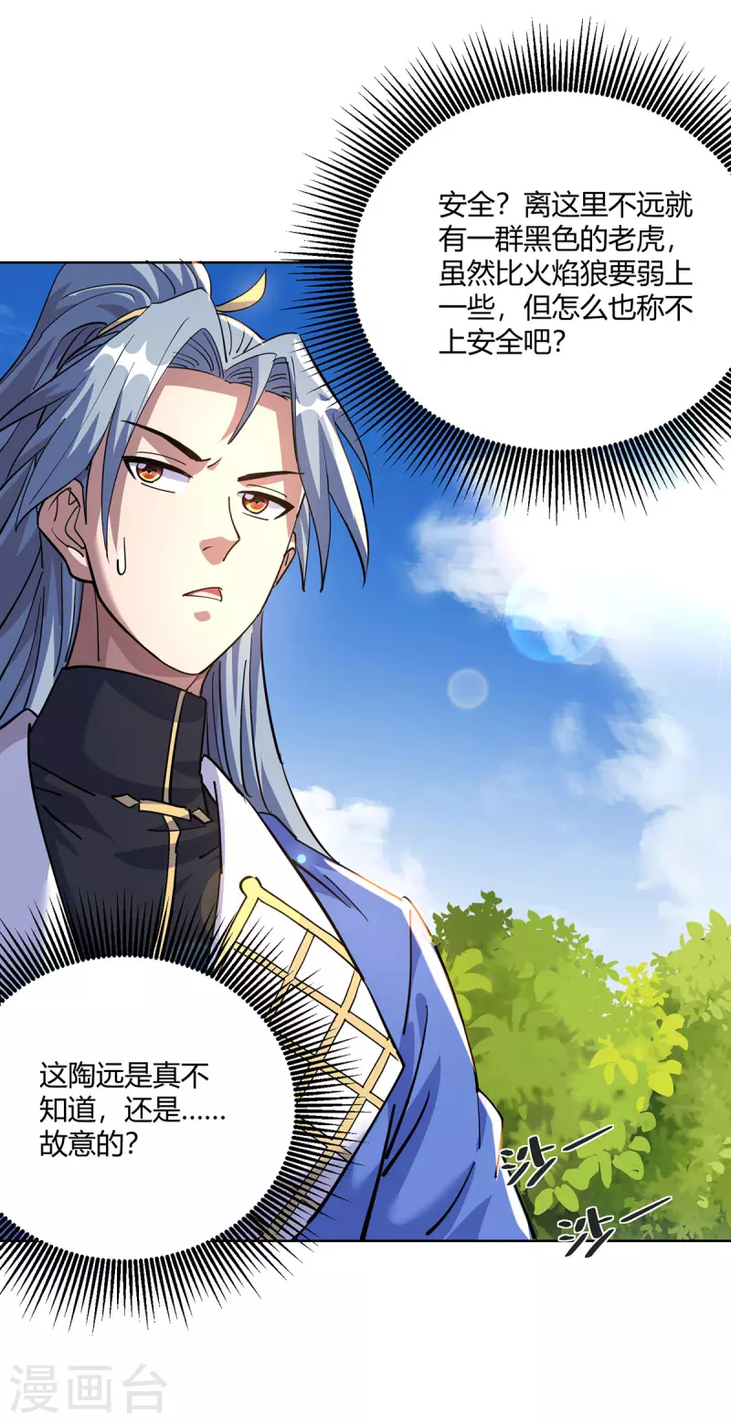 重生八万年韩漫全集-第292话 无耻之徒无删减无遮挡章节图片 