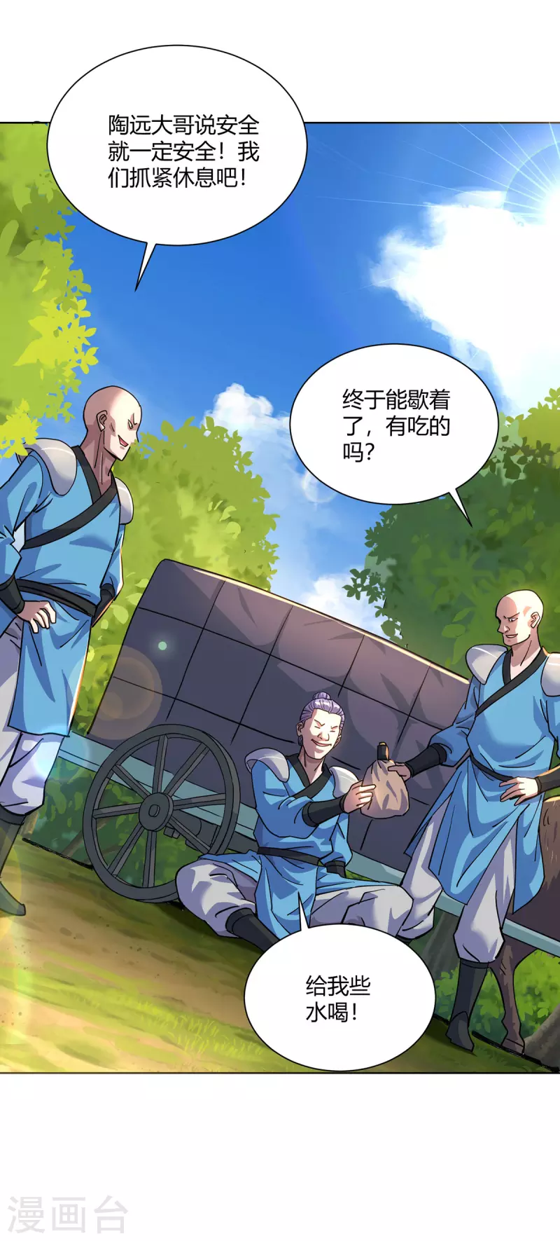 重生八万年韩漫全集-第292话 无耻之徒无删减无遮挡章节图片 