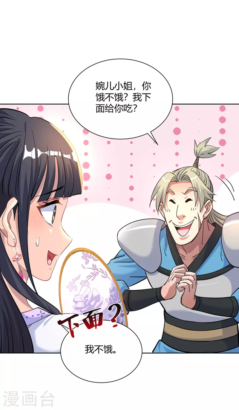 重生八万年韩漫全集-第292话 无耻之徒无删减无遮挡章节图片 