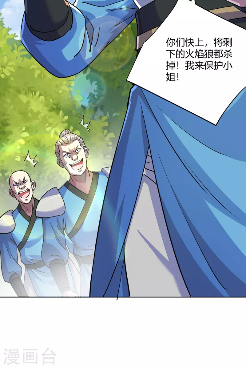 重生八万年韩漫全集-第292话 无耻之徒无删减无遮挡章节图片 