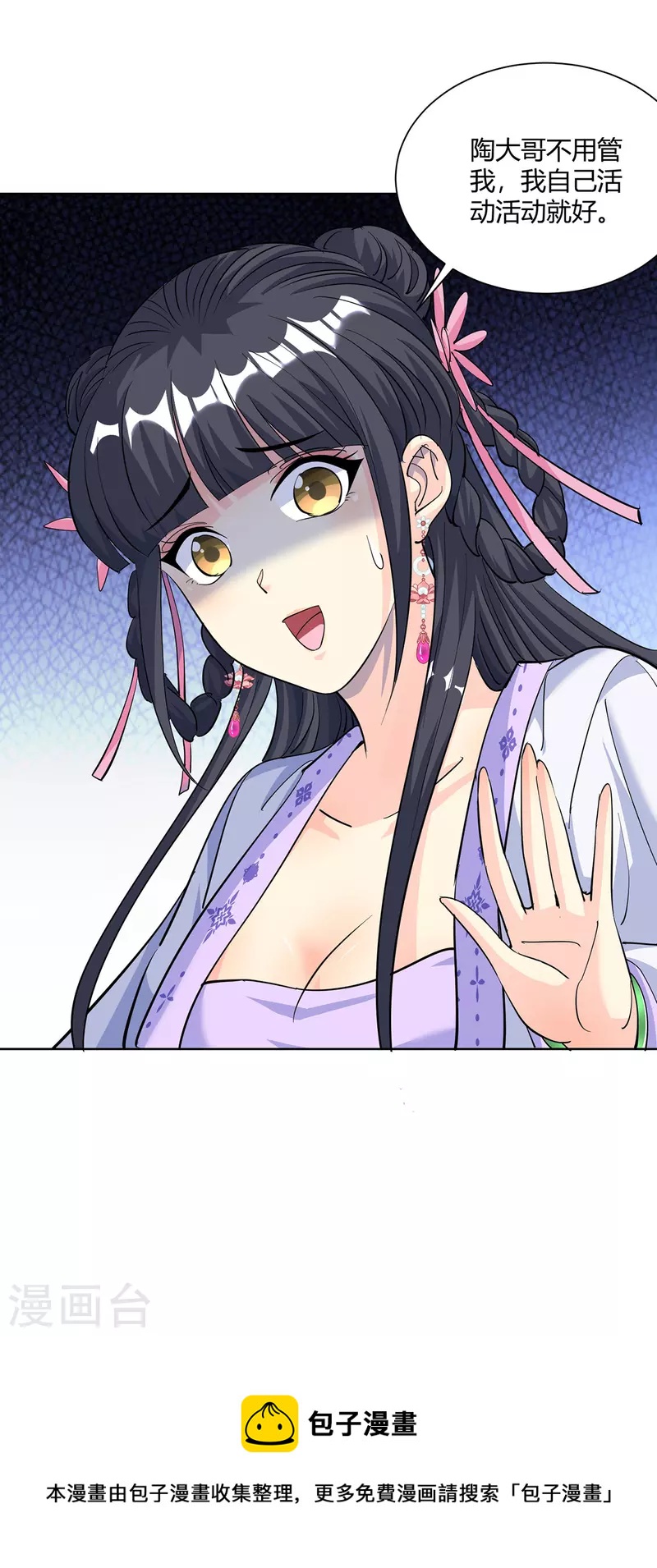 重生八万年韩漫全集-第292话 无耻之徒无删减无遮挡章节图片 