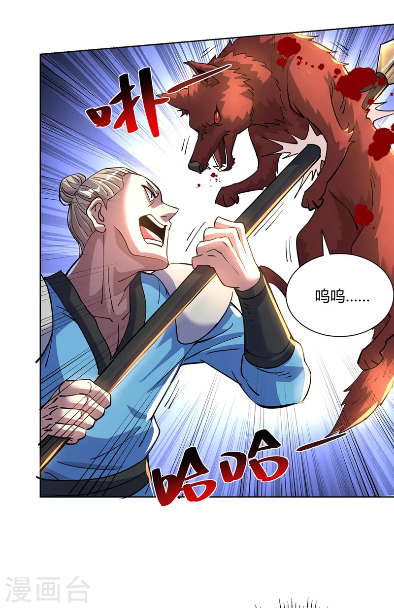 重生八万年韩漫全集-第292话 无耻之徒无删减无遮挡章节图片 